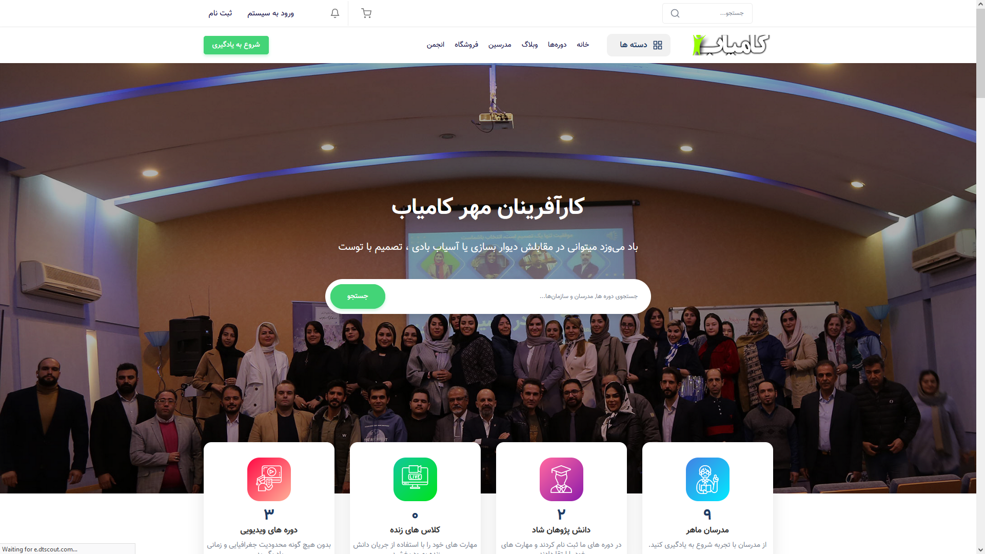 وب سایت کارآفرینان مهر کامیاب